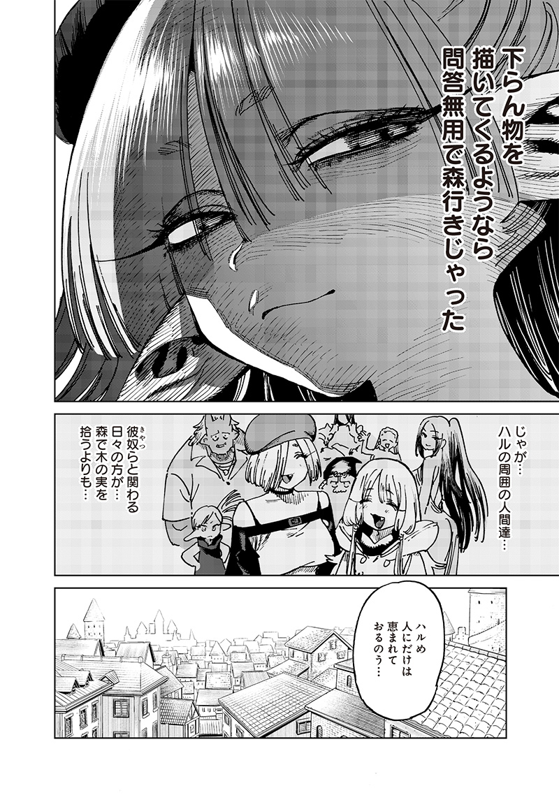 Isekai Henshuusha – Manga de Sekai wo Sukuu Koto ni narimashita - Chapter 18.3 - Page 12